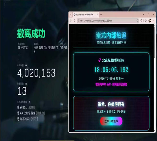 三角洲辅助瞄准鼠标透视自瞄效果