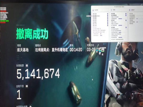 三角洲辅助瞄准鼠标软件效果